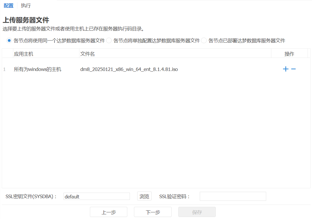 图 7.11 上传服务器文件.png