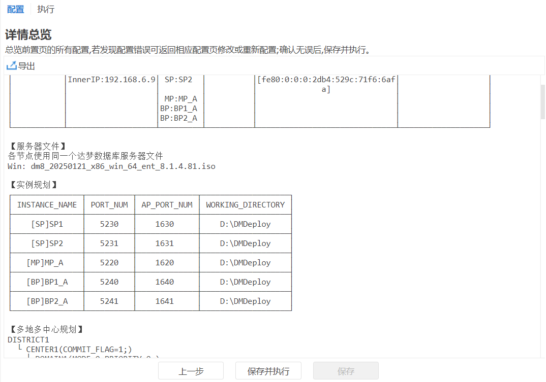 图 7.12 详情总览.png