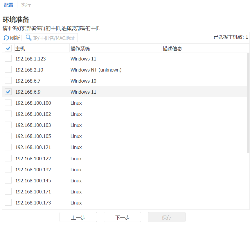图 7.3 环境准备.png