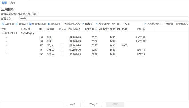 图 7.4 实例规划.png