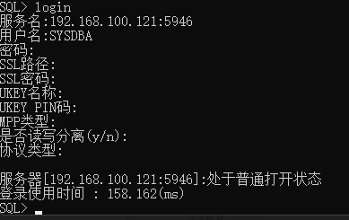 图 2.1 菜单启动登录界面.png