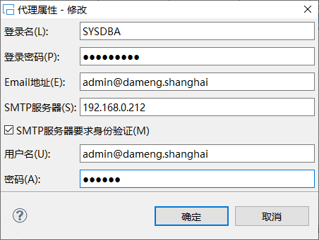图 6.2 代理属性-新建界面.png