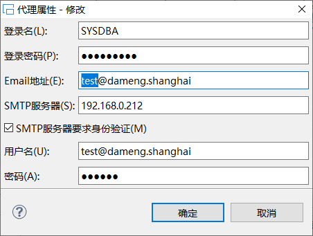 图 6.3 代理属性-修改界面.png