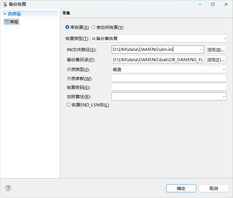 图 3.30 从备份集恢复页面.png
