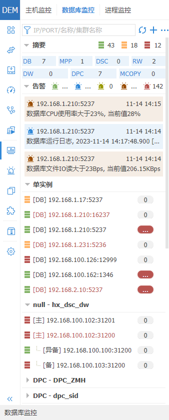 图 5.14 数据库监控面板.png