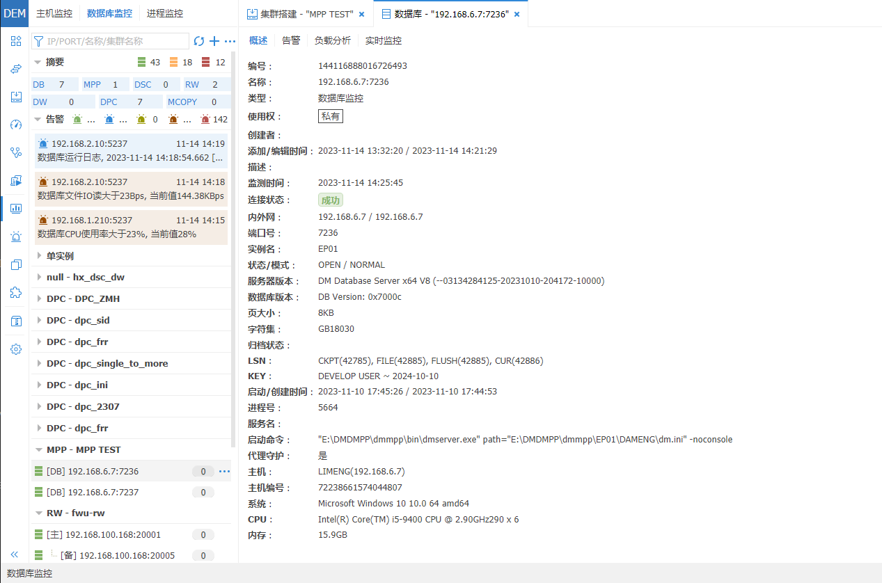 图 5.16 集群监控面板.png
