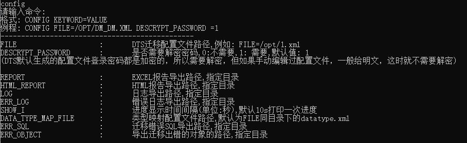 config 帮助信息.png