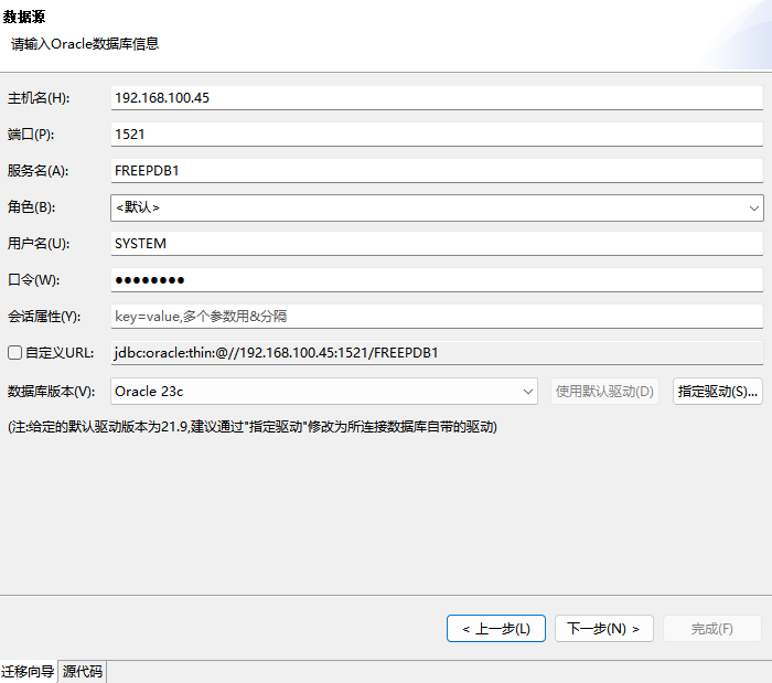 配置 ORACLE 作为数据源.png