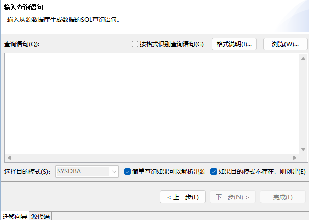 输入查询语句界面.png