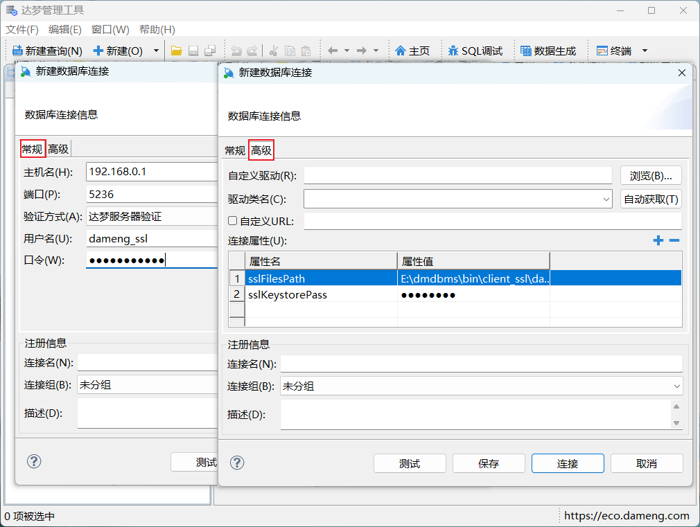 图 2.1 基于 SSL 双因子身份验证连接数据库.png