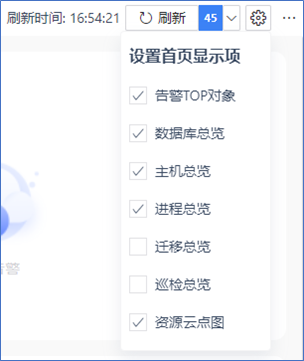 图 2.2 设置首页显示项.png