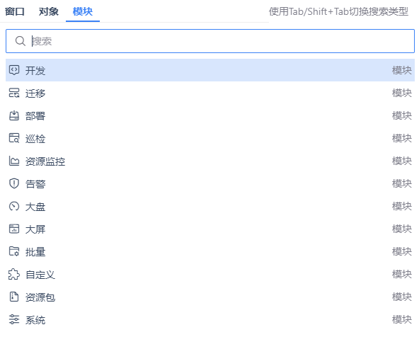 图 2.4 DEM 搜索.png