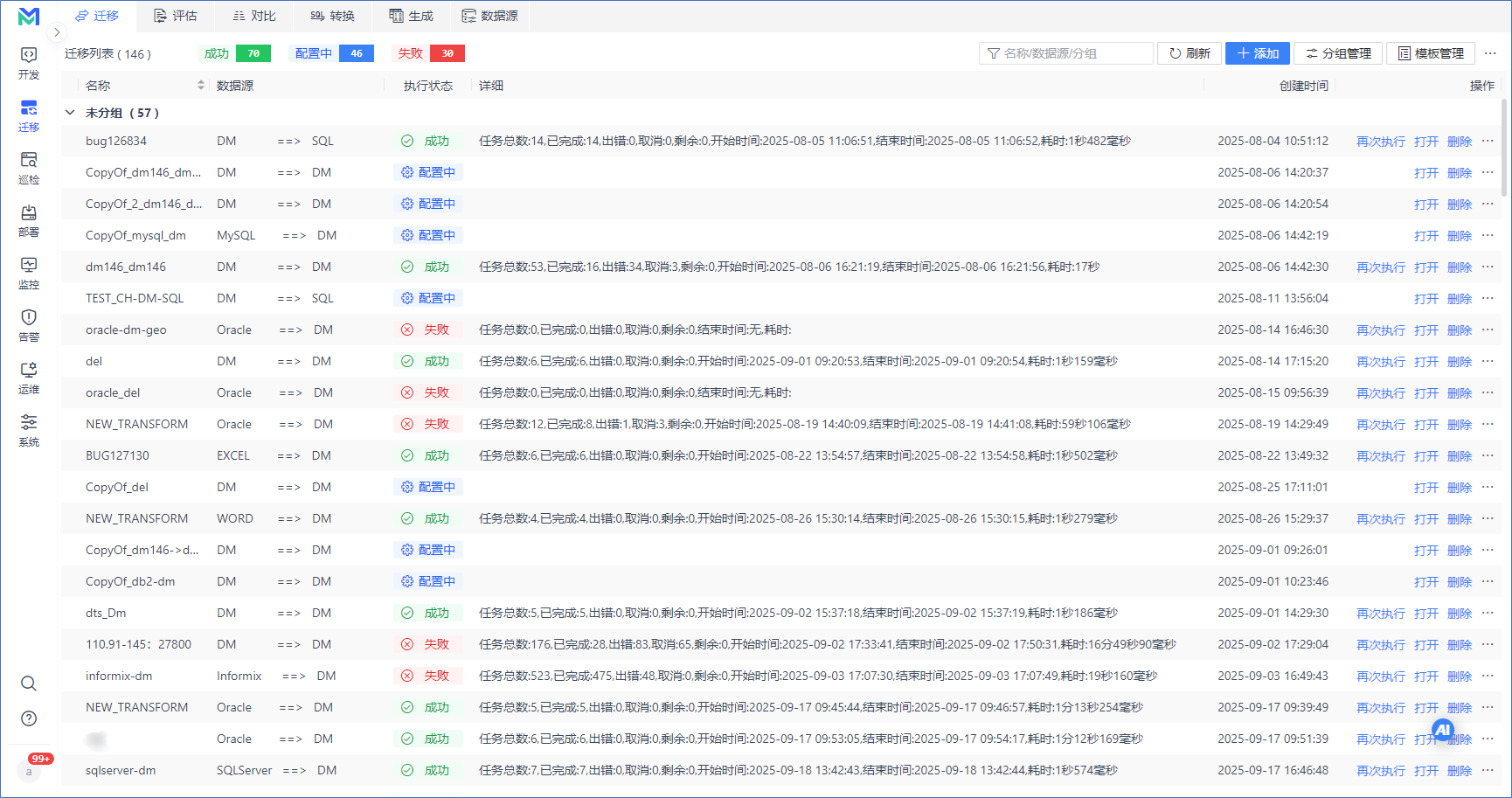 图 2.5 DEM 功能模块.png
