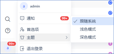 图 2.6 设置登录用户.png