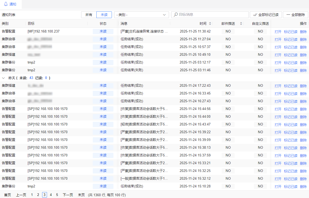 图 2.8 通知.png