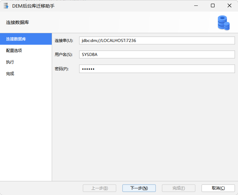 图 3.2 连接数据库.png