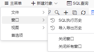 图 6.1.6 SQL 开发主菜单窗口功能.png