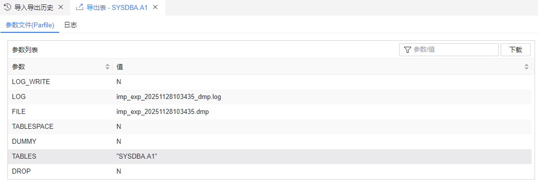图 6.1.9 SQL 开发导入导出参数文件.png