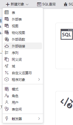 图 6.1.11 新建对象.png
