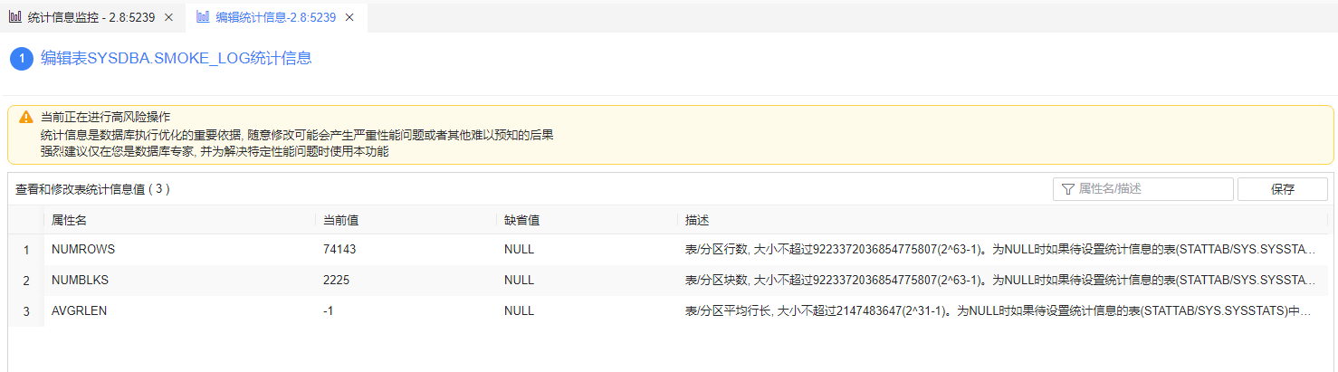 图 6.1.25 编辑统计信息.png