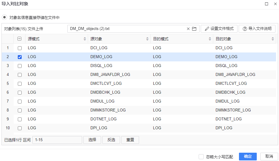 图 6.2.32 导入对比对象.png