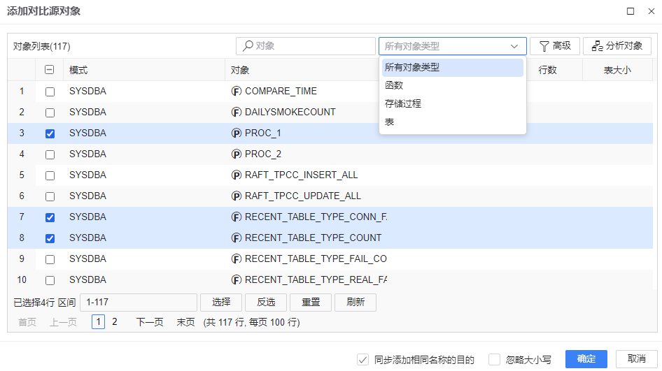 图 6.2.33 添加对比源对象.png
