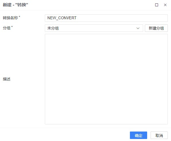 图 6.2.44 新建转换任务.png