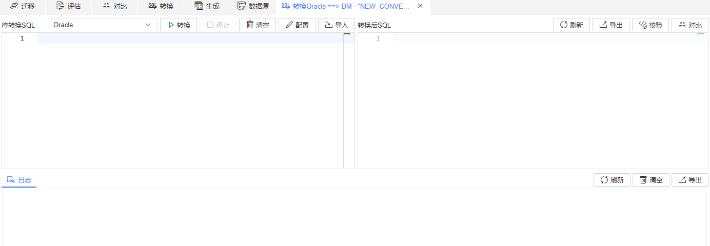 图 6.2.45 转换操作界面.png
