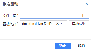 图 6.2.68 指定驱动.png