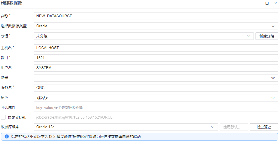 图 6.2.71 Oracle 数据源.png