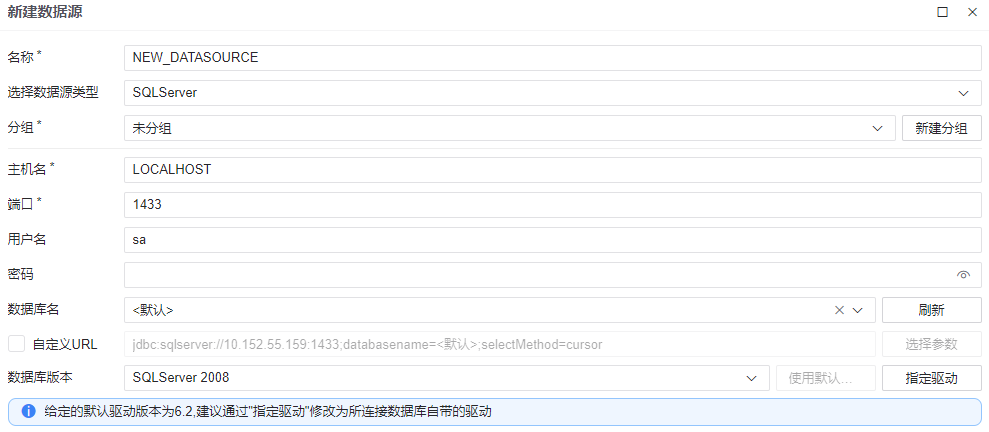 图 6.2.72 SQLServer 数据源.png