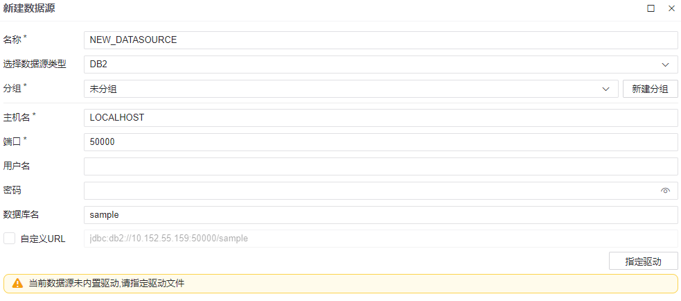 图 6.2.74 DB2 数据源.png
