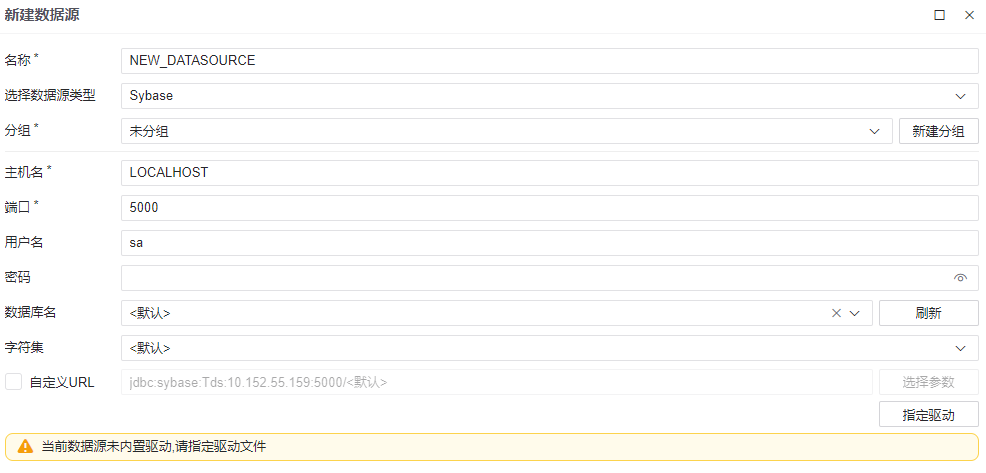 图 6.2.76 Sybase 数据源.png