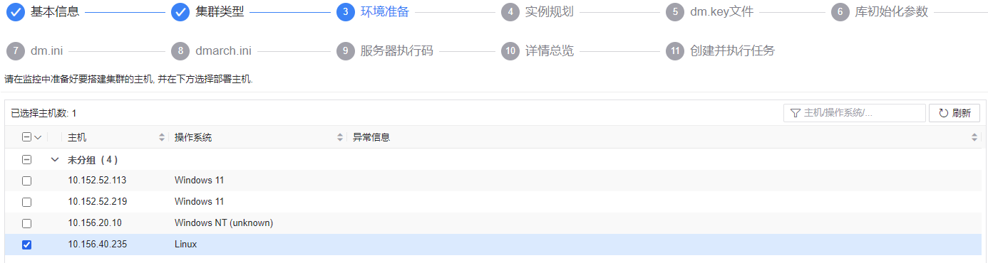 图 6.3.2 环境准备.png