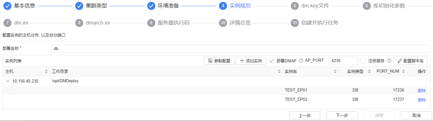 图 6.3.3 单实例实例规划.png