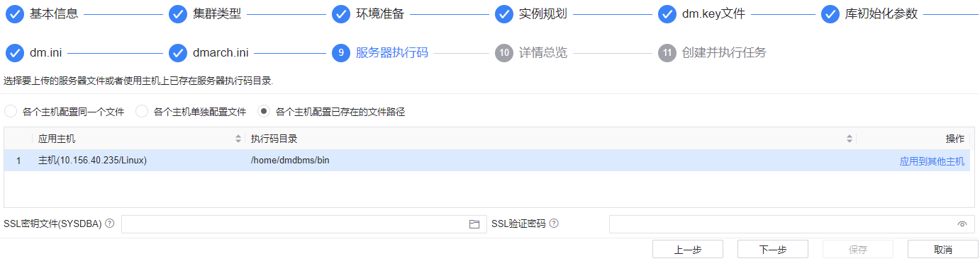 图 6.3.10 上传服务器.png