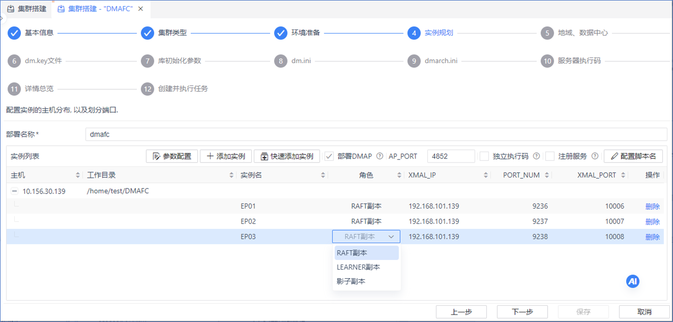 图 6.3.20 AFC 实例规划.png