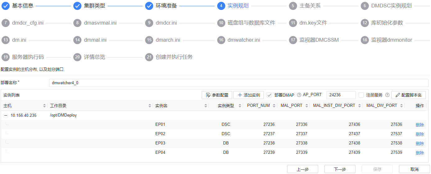图 6.3.36 DWDSC 实例规划.png