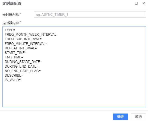 图 6.3.42 dmarch.ini 定时器配置.png