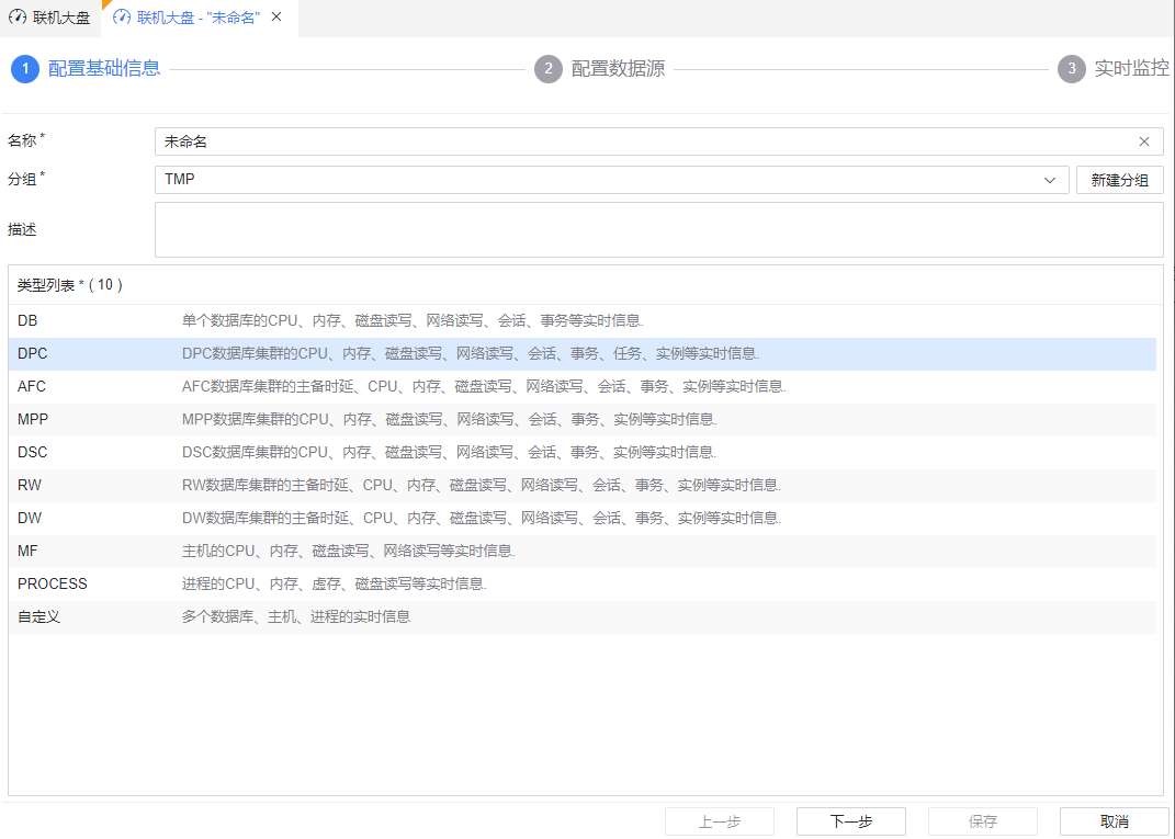 图 6.4.2 联机大盘类型选择.png