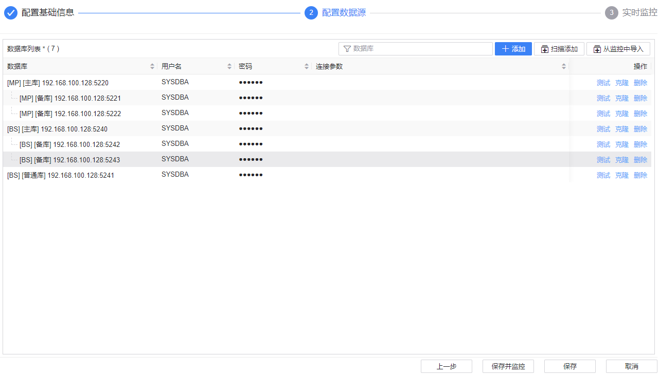 图 6.4.5 联机大盘集群配置.png