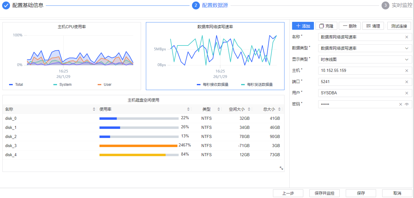 图 6.4.10 自定义配置监控项.png