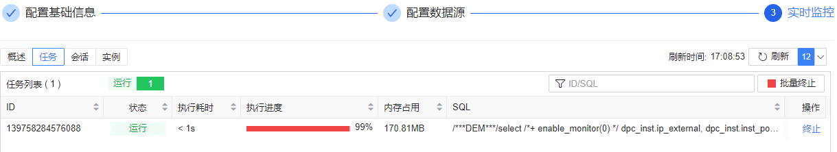 图 6.4.21 DPC 集群大盘任务.png