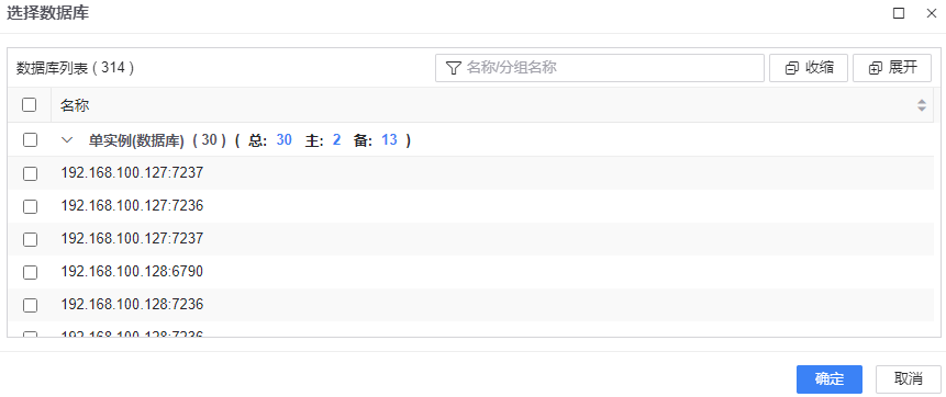 图 6.5.7 选择数据库对话框.png