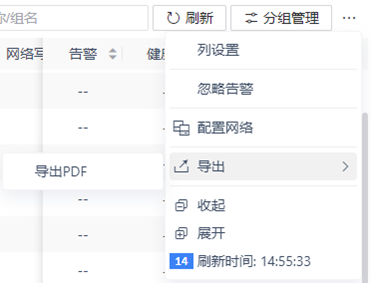 图 6.7.2 主机监控-下拉操作栏.png