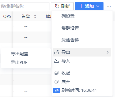 图 6.7.23 数据库监控-工具栏下拉操作栏.png