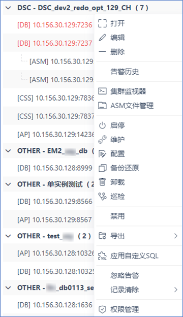 图 6.7.31 数据库集群（DSC）支持的操作.png