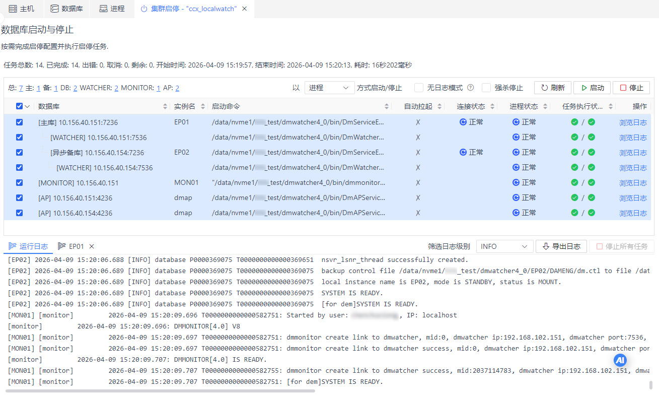 图 6.7.32 数据库启动与停止.png