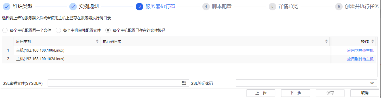 图 6.7.36 升降级执行码-服务器执行码.png