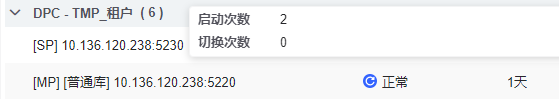 图 6.7.78 查看集群相关活动的次数记录.png